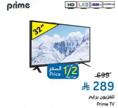 تلفزيون برايم، 32 بوصه