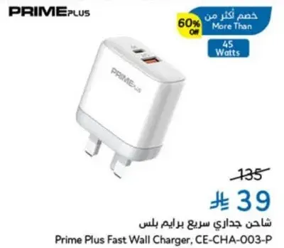 Prime Plus Fast Wall Charger, CE-CHA-003-P