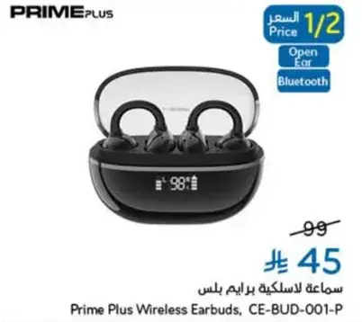 سماعه لاسلكيه برايم بلس