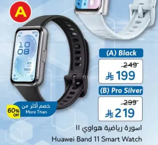 اسوره رياضيه هواوي 11