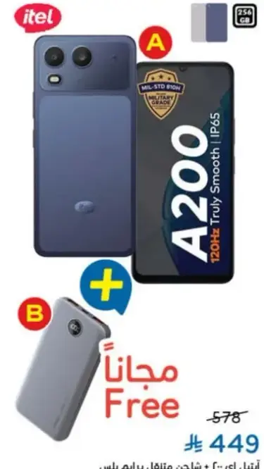 هاتف ايتل A200