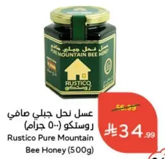 عسل نحل جبلي صافي روستيكو (500 جرام)