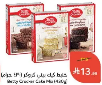 Betty Crocker Cake Mix (430g)
