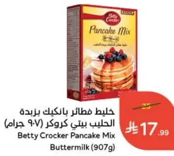 Betty Crocker Pancake Mix Buttermilk (907g)