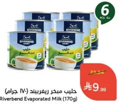 Riverbend Evaporated Milk (170g)