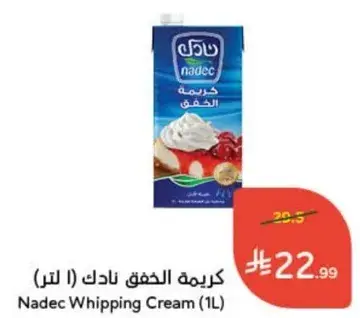 كريمه الخفق نادك (1 لتر)