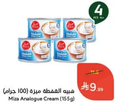 Miza Analogue Cream (155g)