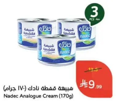 نادك كريمه (170 جرام)
