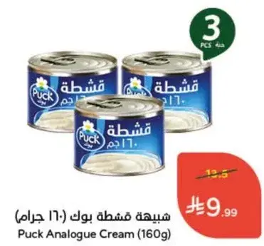 شيبه فشطه بوك (160 جرام)
