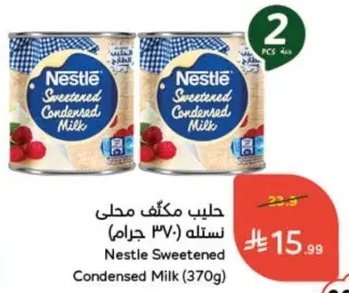 نسله مكثف محلي (370 جرام)