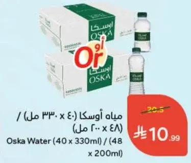 مياه اوسكا (40 x 330 مل) / (48 x 200 مل)