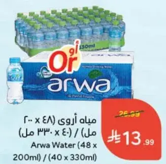 مياه اروي (48 x 200 مل) / (40 x 330 مل)