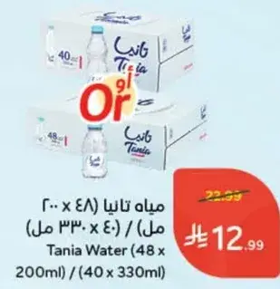 مياه تانيا (40 x 330 مل) / (48 x 200 مل)