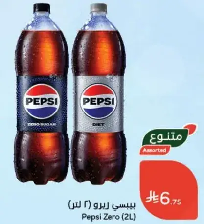 بيبسي زيرو (2 لتر)