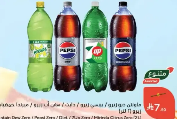 Assorted Drinks (2L)