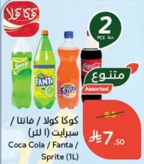 كوكا كولا / فanta / سبرايت (1 لتر)
