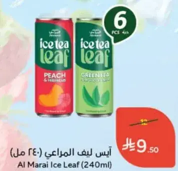 Al Marai Ice Leaf (240ml)