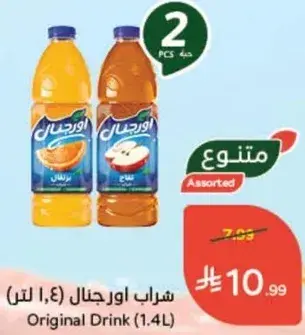 شراب اورجنال (1.4 لتر)