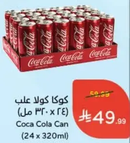 كوكا كولا علب (24 × 320 مل)