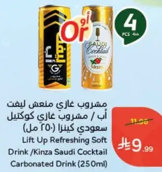 مشروب غازي منعش ليفت اب / مشروب غازي كوكتييل سعودي (250 مل)