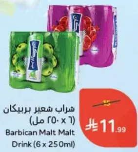 شراب شعير برابكان (6 * 250 مل)