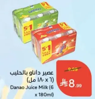 Danao Juice Milk (6 x 180ml)
