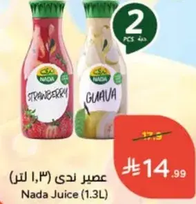 Nada Juice (1.3L)