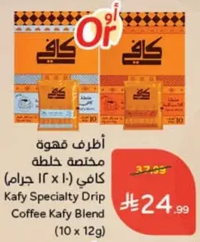 Kafy Specialty Drip Coffee Kafy Blend (10 x 12g)