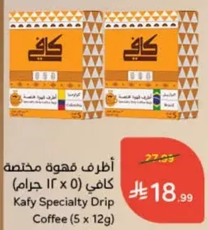 Kafy Specialty Drip Coffee (5 x 12g)