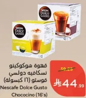 Nescafe Dolce Gusto Chococino (16's)