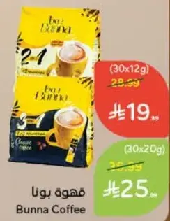 Bunna Coffee (30 x 20g)