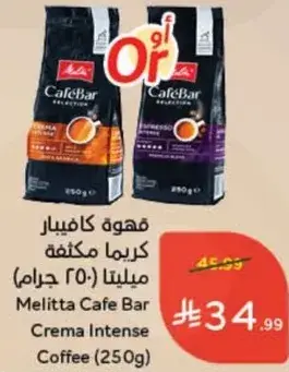 قهوه كافيار كريمه مكافيه (250 جرام)