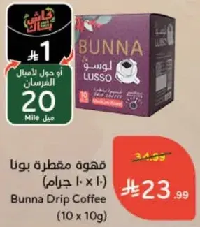 Bunna Drip Coffee (10 x 10g)