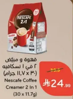 قهوه و ميلتد 2 في 1 نسكافيه (30 x 11.7 جرام)