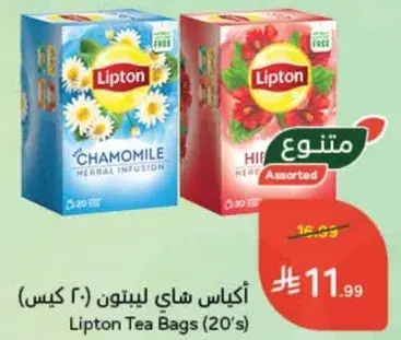 اكياس شاي ليبتون (20 كيس)