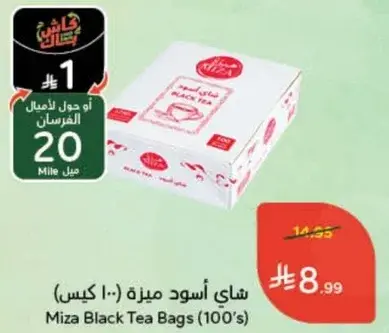 شاي اسود مميز (100 كيس)