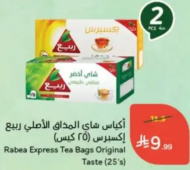 اكياس شاي المذاق الاصلي ربيع اكسبريس (25 كيس)