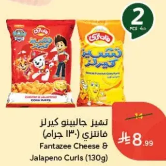 فانتزي جبنه وهالبينو (130 جرام)