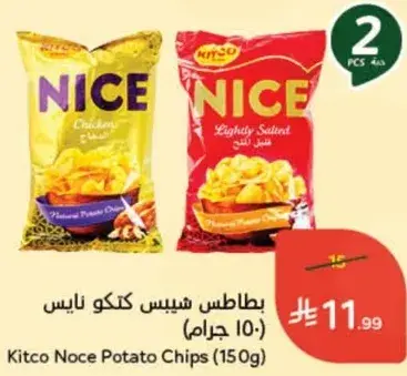 بطاطس شيبس كنكو نايش (150 جرام)