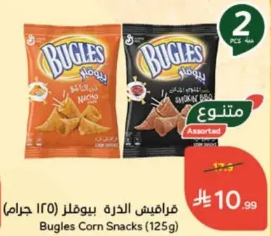فرافيش الذره بيوقلز (125 جرام)