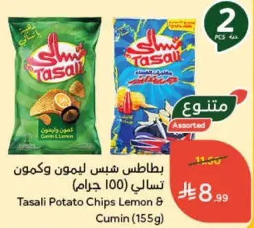 بطاطس شيبس تسالي ليمون وكمون (155 جرام)