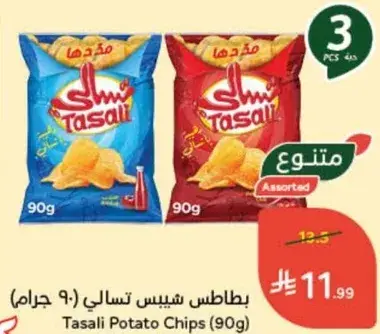بطاطس شيبس تسالي (90 جرام)