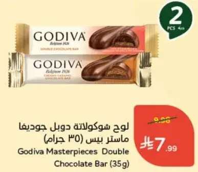 لوح شوكولاته دوبل جوديفا ماستر بيس (35 جرام)