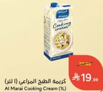 كريمه الطبخ المراعي (1 لتر)