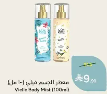 Vielle Body Mist (100ml)