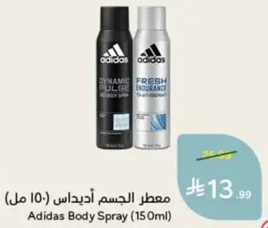 معطر الجسم اديداس (150 مل)