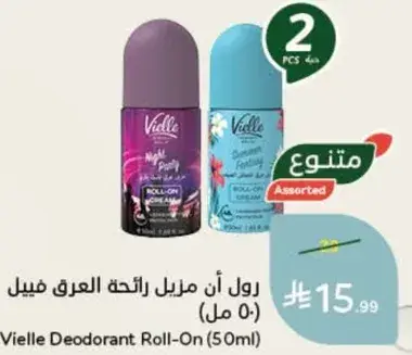 Vielle Deodorant Roll-On (50ml)