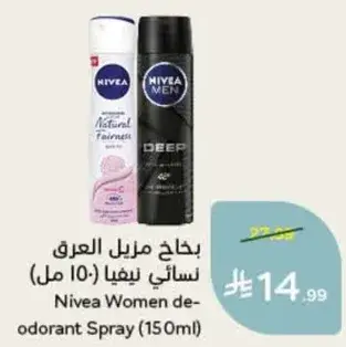 بخاخ مزيل العرق نيفيا (150 مل)