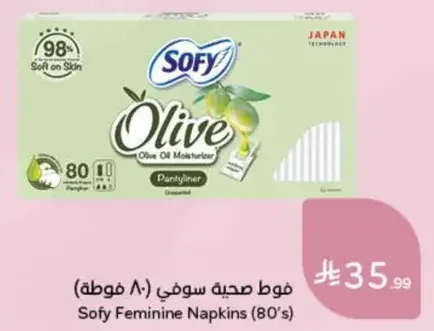 فوط صحيه سوفي زيت الزيتون (80 قطعه)