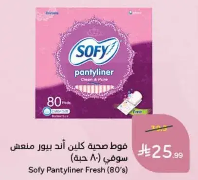 فوط صحيه سوفي منعش (80 قطعه)